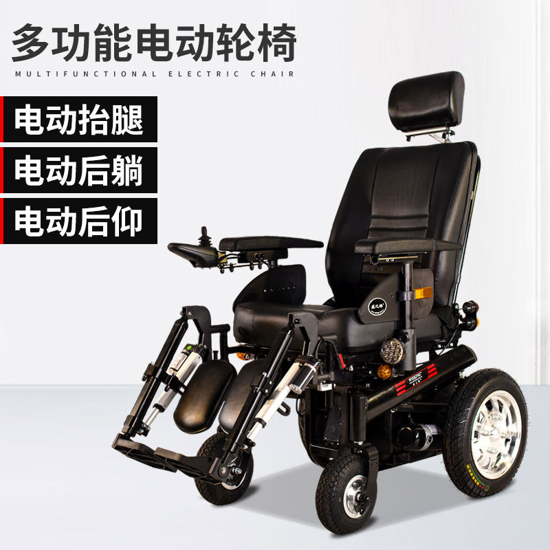 威之群电动轮椅老人专用智能全自动可后躺抬腿老年人残疾人代步车
