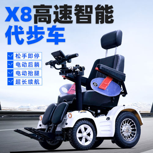 威之群新款X8高速越野智能老人代步车四轮电动老年残疾人代步神器