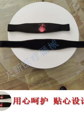 轮椅腿带通用 威之群 Ti轮椅 奥托博克 小腿挡腿带护管套