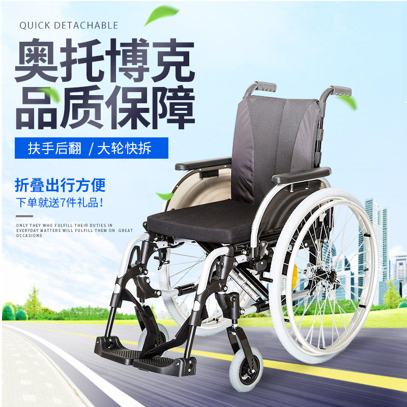 奥托博克M2轮椅折叠功能快拆大轮图片