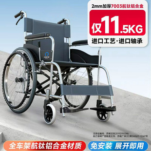 中进智行客铝行者轮椅车老年人专用代步手推折叠超轻便携瘫痪骨折