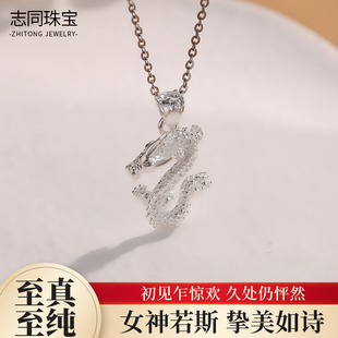 【志同珠宝】足银990龙形挂坠轻奢小众国风生肖 高级感百搭银饰