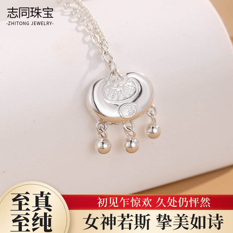 【志同珠宝】足银990福字长命锁项链精工银饰日常穿搭国风饰品