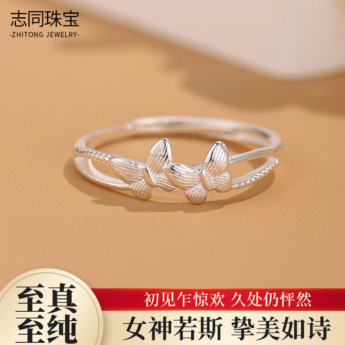 【志同珠宝】足银990双蝴蝶戒指女小众设计感轻奢开口指环