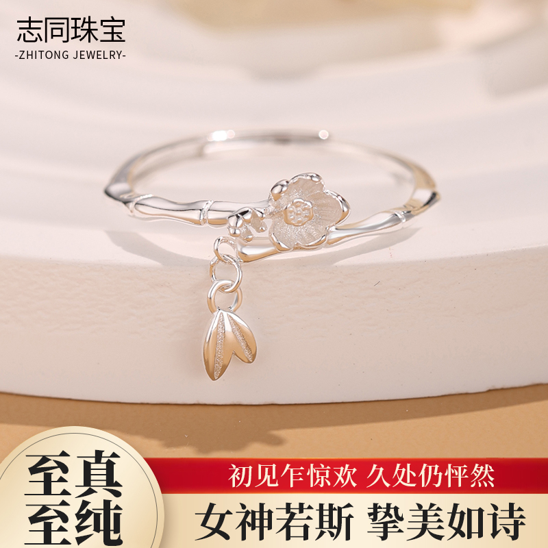 【志同珠宝】足银990花朵流苏戒指女小众设计感轻奢开口指环