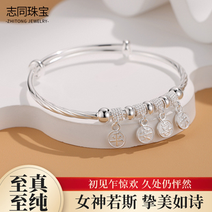 【志同珠宝】足银平安喜乐银手镯推拉设计招财纳福百搭手饰