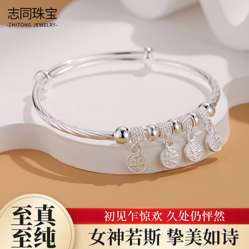 【志同珠宝】足银平安喜乐银手镯推拉设计招财纳福百搭手饰