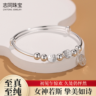 【志同珠宝】足银平安福字银手镯女 小众设计感推拉银镯百搭手饰