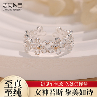 【志同珠宝】足银990镂空花朵戒指女小众设计感轻奢开口指环