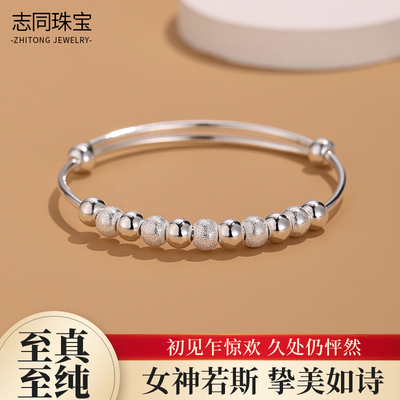 【志同珠宝】足银转运珠银手镯女小众设计感推拉银镯高级百搭手饰