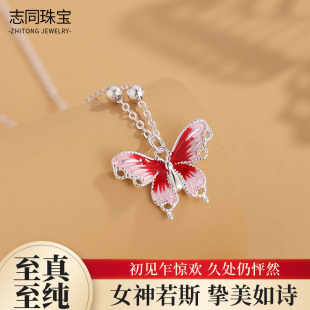 【志同珠宝】足银蝴蝶项链精工珐琅银饰吸睛小众日常穿搭甜美饰品