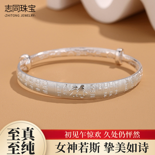【志同珠宝】足银福字银手镯女推拉银镯 国风招财高级感百搭手饰