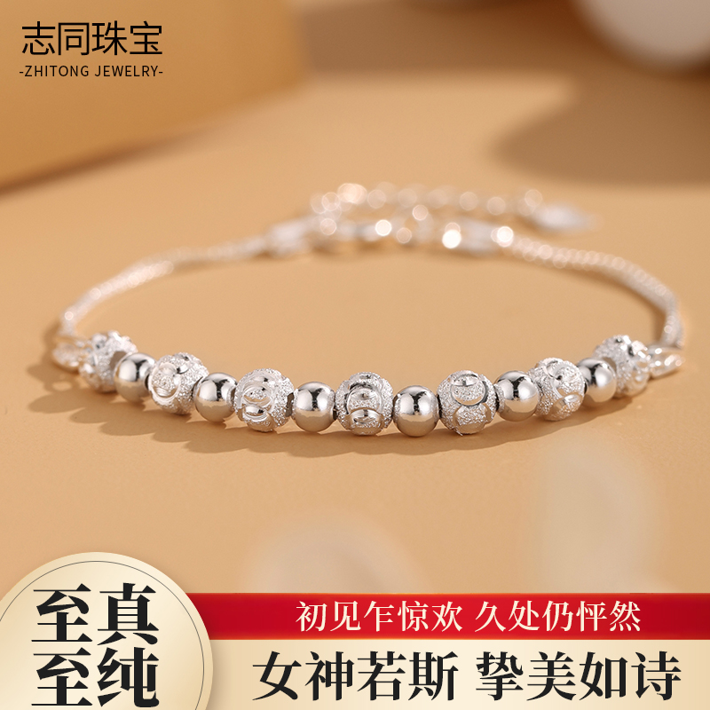 【志同珠宝】足银转运珠手链精工打造银饰寓意好运连连日常搭配
