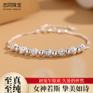 【志同珠宝】足银转运珠手链精工打造银饰寓意好运连连日常搭配