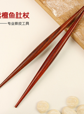 喜家德紫檀高密度擀皮实木两头尖厨具擀饺子皮酸枝木鱼肚擀面轴