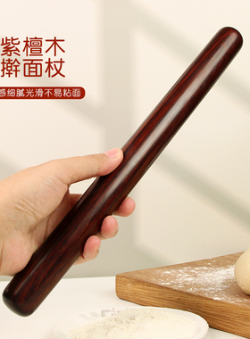 紫檀擀面杖饺子皮开酥棍包子擀面杖擀面棍实木擀面杖不易沾面
