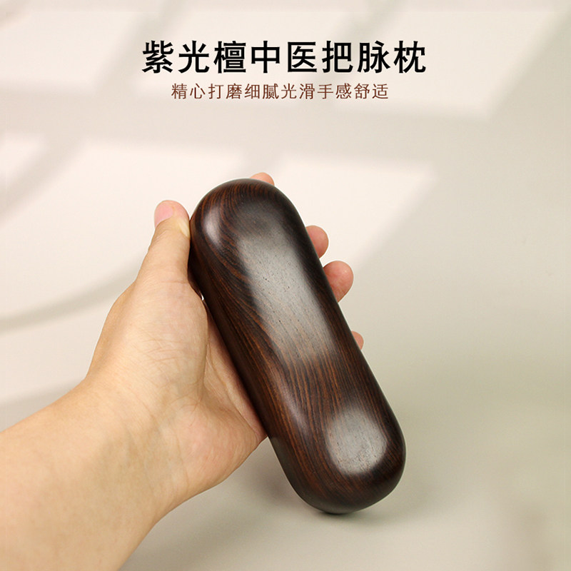 紫光檀红实木中医号脉枕原木诊脉器老师脉诊仪脉诊乌木切脉枕