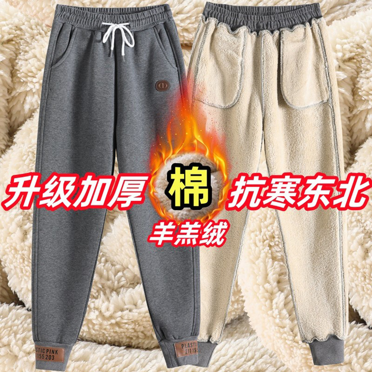 加绒运动裤女宽松加厚哈伦卫裤休闲大码外穿保暖棉裤羊羔绒裤子女
