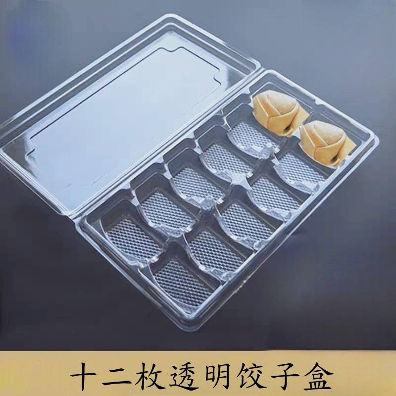 水饺盒透明饺子盒带盖连体速冻食品级饺子托盘饺子外卖包装馄饨盒