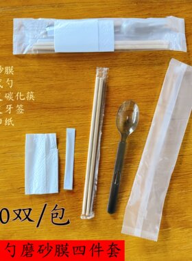 一次性外卖餐具筷子四件套