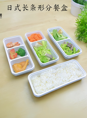 众义日式餐盒白色长条吸塑套餐盒