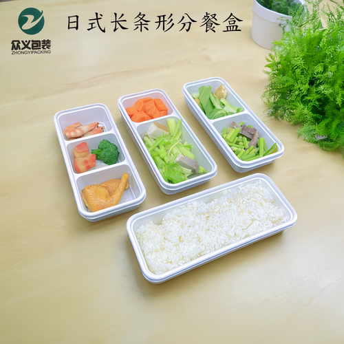 众义日式餐盒白色长条吸塑套餐盒