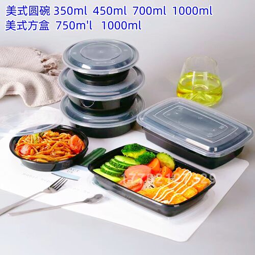 圆盒微波餐盒美式外卖餐盒