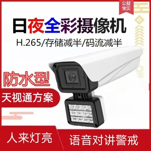 天视通高清黑光全彩夜视摄像头有线网络POE手机远程5MP摄影监控器