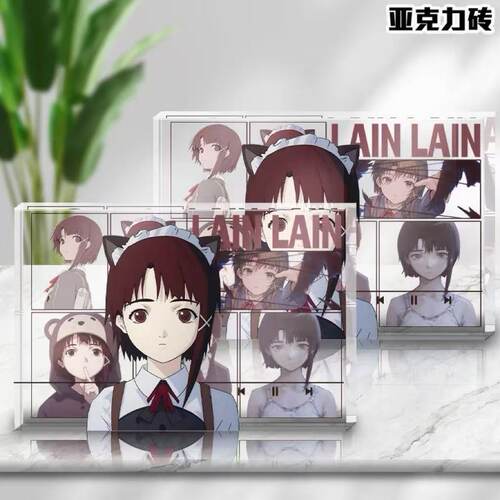 lain岩仓玲音亚克力同人游戏周边漫画生日砖二次元谷子亚克力砖