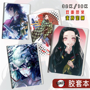 鬼灭之刃/祢豆子/我妻善逸/炭治郎/动漫周边胶套本笔记本子日记本