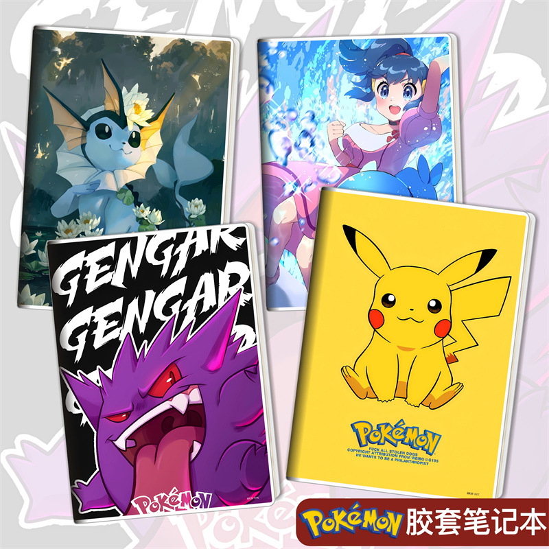 宝可梦皮卡丘杰尼龟小火龙动漫周边胶套本学生文具笔记本子日记本