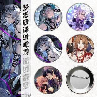 欢迎来到梦乐园/周边马口铁徽章吧唧胸章谷子镭射碎玻璃金属