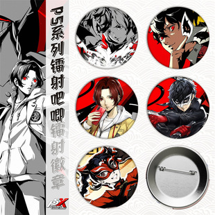 P5X女神异闻录/周边马口铁谷子徽章吧唧胸章镭射碎玻璃金属日谷底