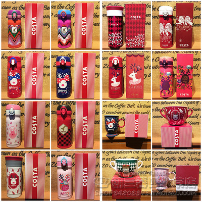 costa华联咖世家圣诞经典水杯