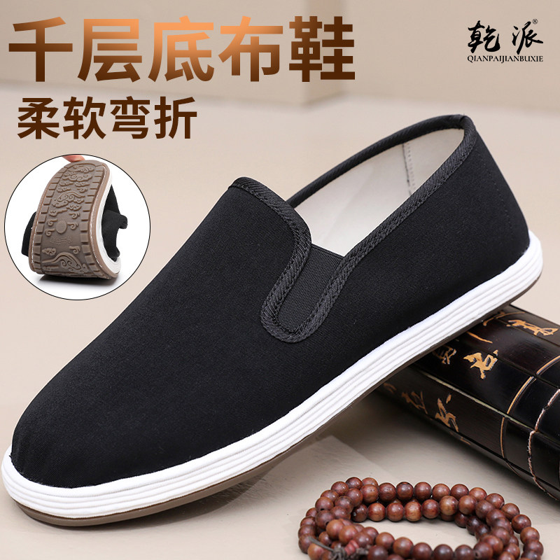 老北京布鞋男透气防滑手工千层底老头鞋罗汉僧鞋一脚蹬中式休闲鞋,流行男鞋,布鞋,淘宝优惠券,粉丝福利购,淘宝优惠卷