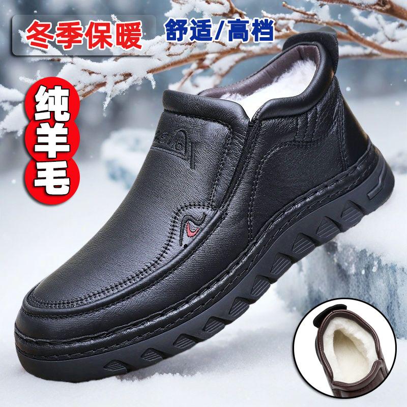 老北京布鞋男厚底防滑羊毛鞋高档皮面休闲仿皮鞋中老年大码男鞋45