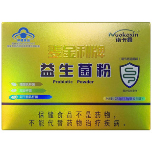 诺卡鑫麦金利牌益生菌粉15袋儿童成人中老年男女直播网红药店同款