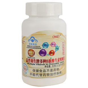 澳能 益普利生牌多种B族维生素咀嚼片90片补复合维VB叶酸烟酸泛酸