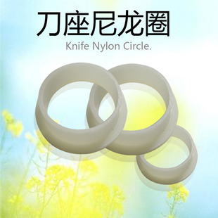 方菱滚切刀配件刀套环 尼龙圈 刀盒塑料圈轴套 原厂配件 6.6元/个