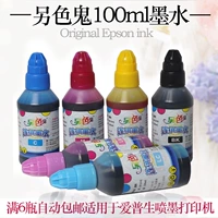 另色鬼 Epson, совместимые чернила, принтер, картридж, 100 мл