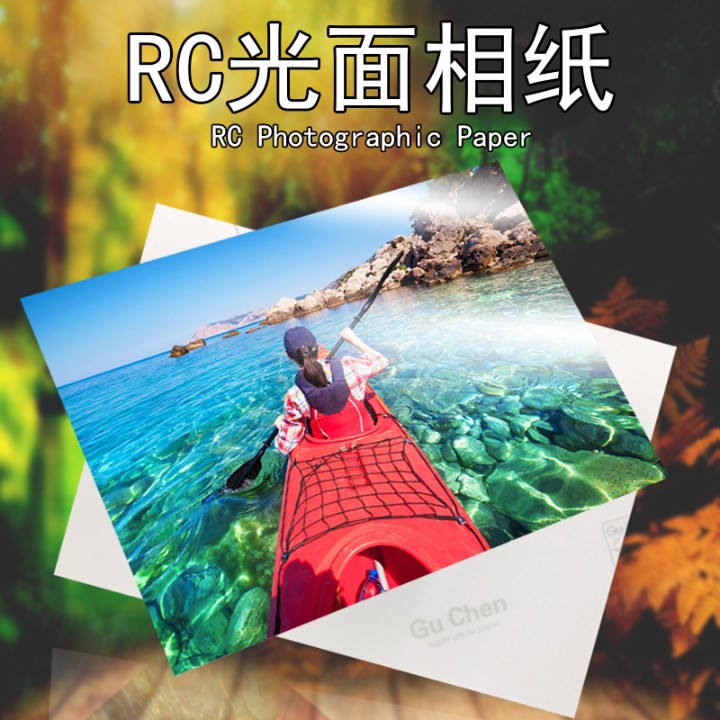 270克光面rc相纸 a4进口高光相片纸背印彩包防水 相馆专用20张/包