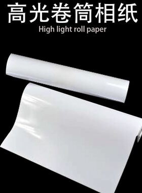 115克卷筒相纸高光照片喷墨打印