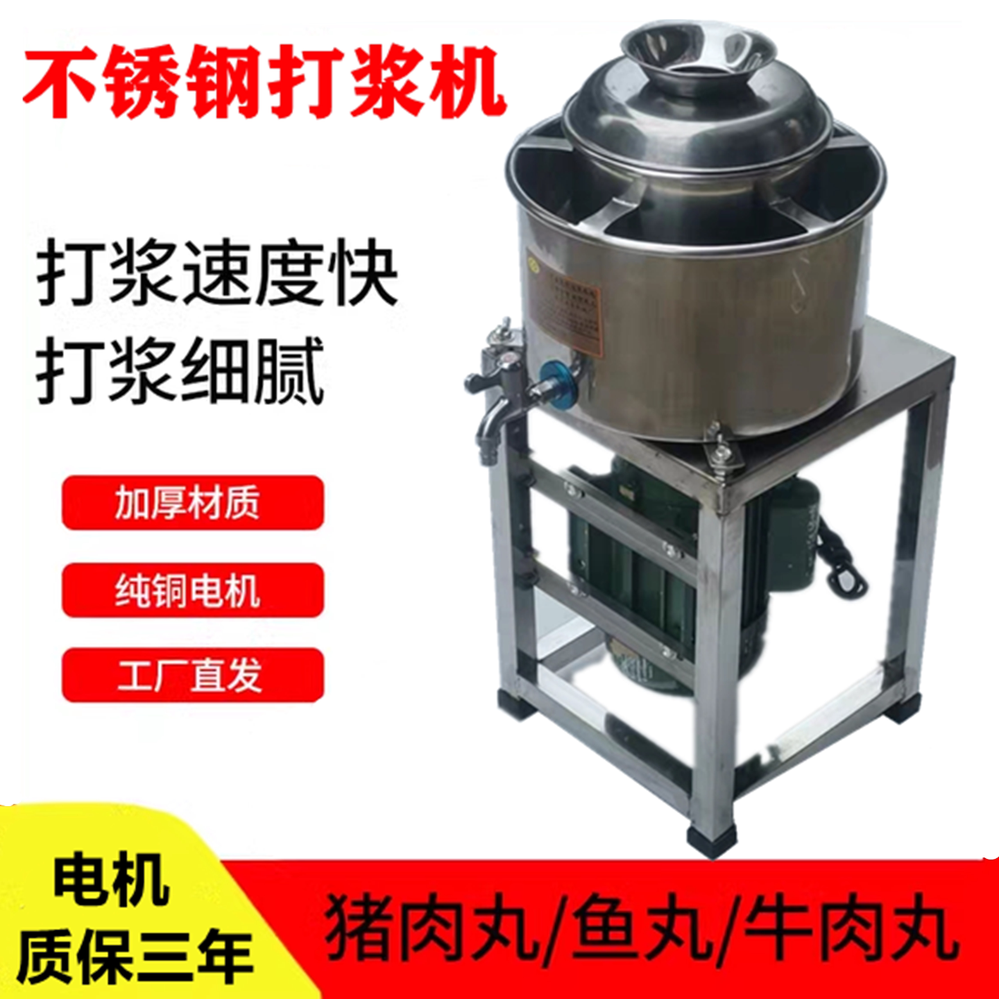 不锈钢商用肉丸打肉浆机福鼎肉片猪肉牛肉鱼丸绞肉机肉泥榴莲绞菜