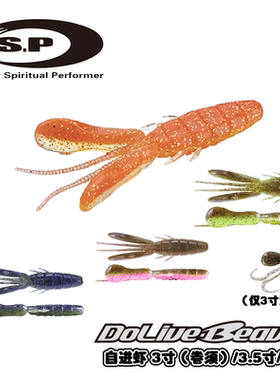 日本OSP Dolive Beaver摆锤虾并木敏成软饵德州驱动海狸鸡咖