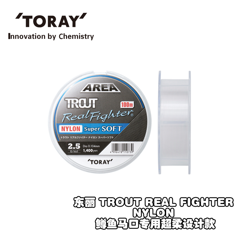 日本进口TORAY东丽AREA TROUT软丝溪流尼龙子线微物前导筏钓主线