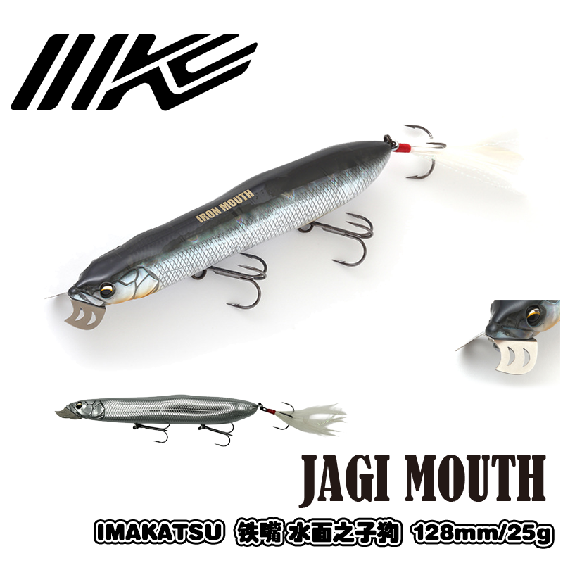 日本IMAKATSU IRON MOUTH JAGI铁嘴 25g水面铅笔 之字狗翘嘴海鲈