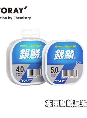 日本进口TORAY东丽鱼线银鳞尼龙线泛用型高强度耐磨路亚主线子线