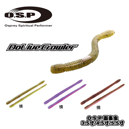 日本OSP 软饵虫DoliveCrawler4.5寸面条虫淡水路亚饵鳜鱼黑坑假饵