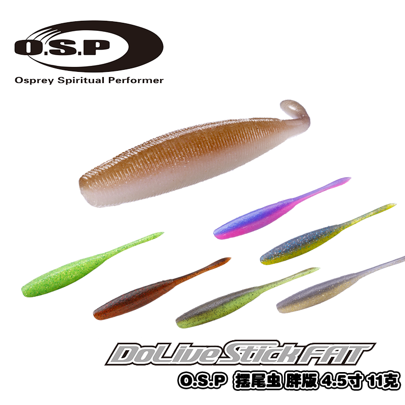 O.S.P日本OSP高比重摆尾虫路亚饵