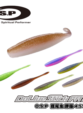 O.S.P OSP Dolive Stick FAT胖版4.5寸摆尾虫无铅障碍软饵路亚饵